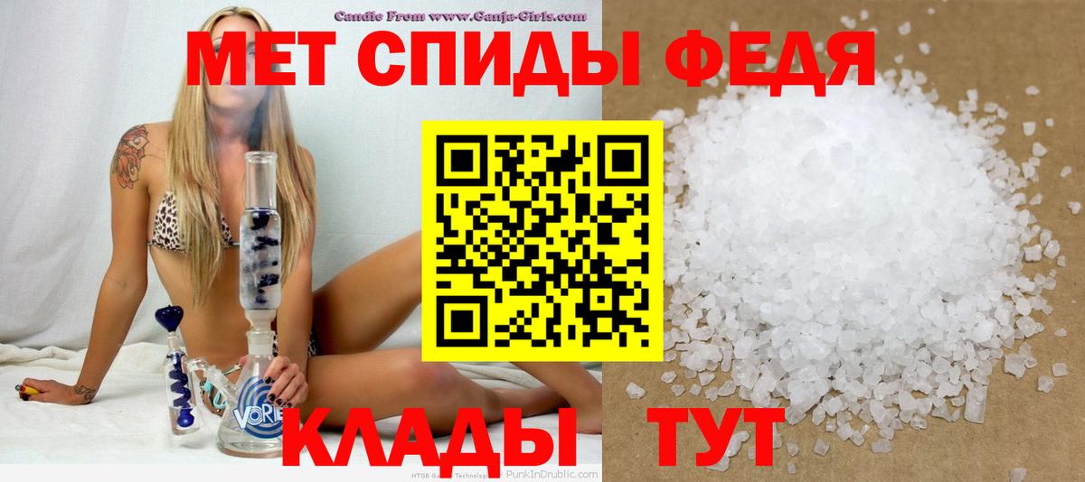 Армавир  АМФЕТАМИН 97%  Вход с VPN 