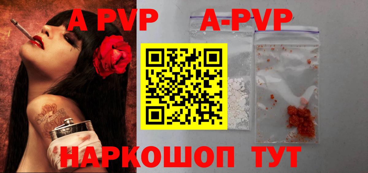 Армавир  A-PVP  A PVP мука  Вход с VPN  APVP СК  Alfa_PVP Crystall 