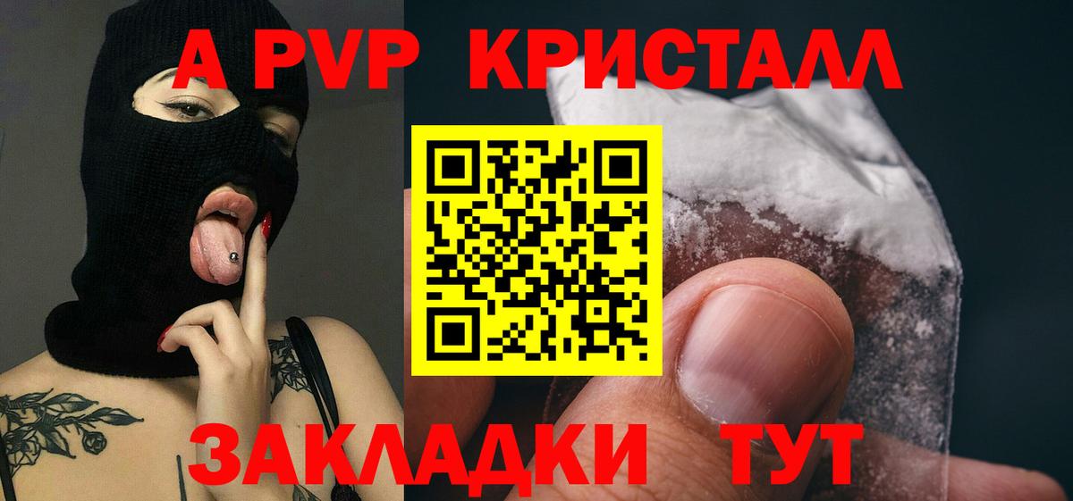 Альфа ПВП СК Армавир