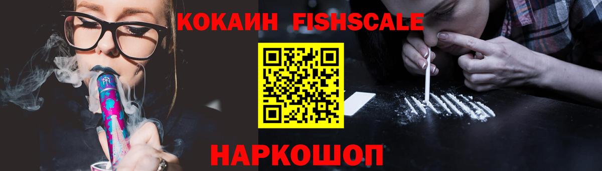 Армавир  COCAIN Эквадор  хочу наркоту  Вход с VPN 