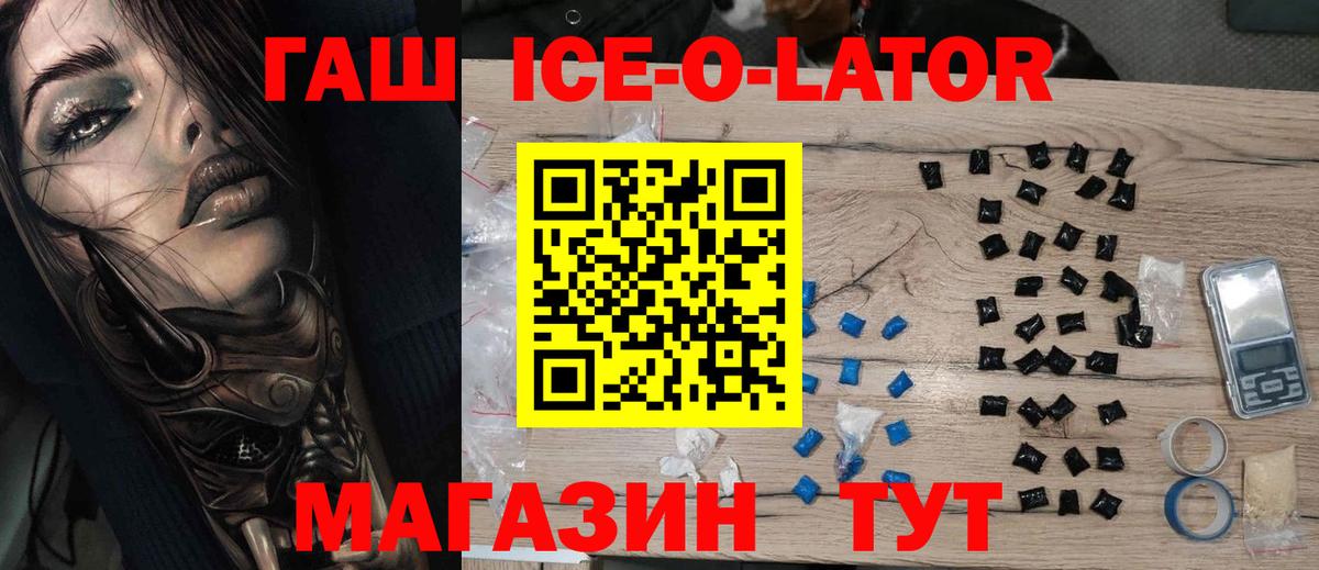 ГАШ Cannabis Армавир