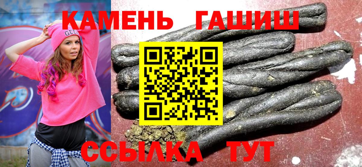 Армавир  ГАШИШ индика сатива  ГАШ Cannabis  Вход с VPN 