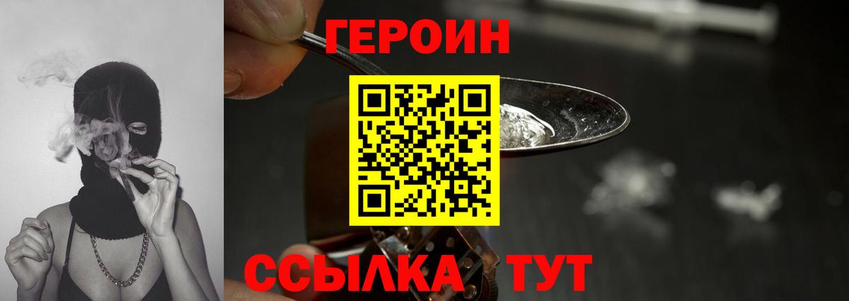 Армавир  ГЕРОИН Афган  Вход с VPN 
