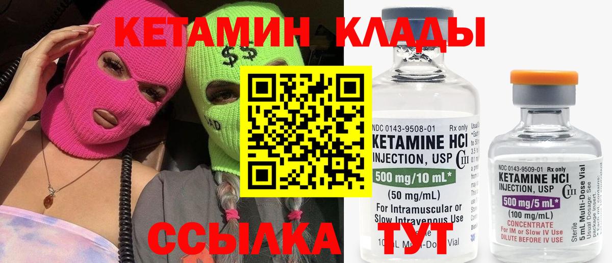 mega ссылка  КЕТАМИН ketamine  Вход с VPN  Армавир 