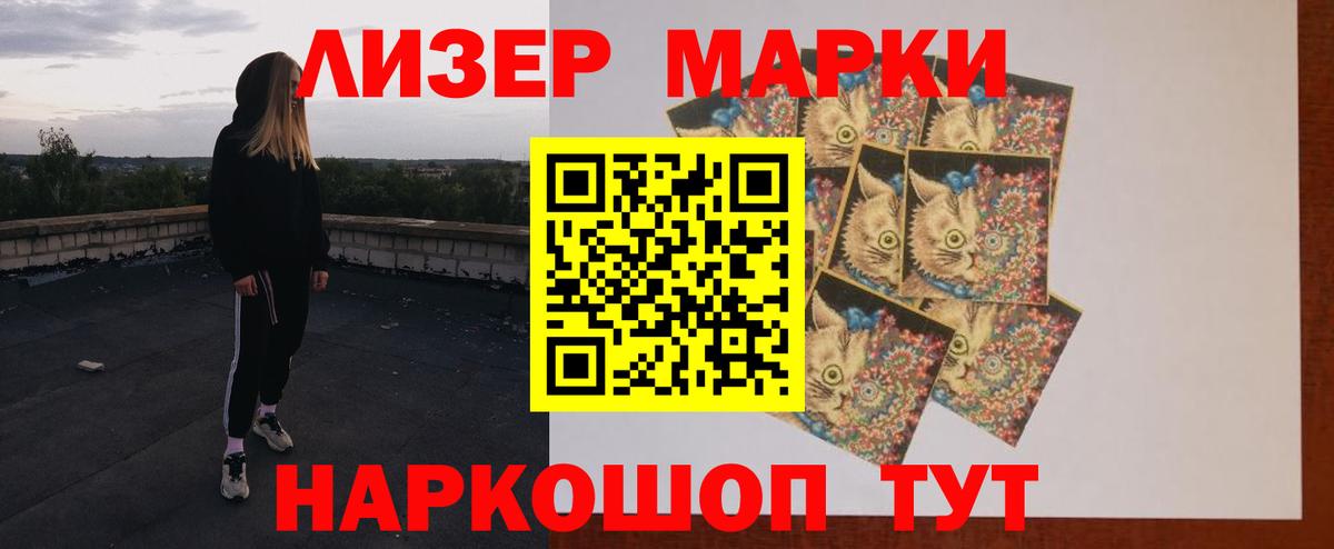 Лсд 25 экстази кислота  LSD-25 экстази кислота  Вход с VPN  МЕГА маркетплейс  Армавир  LSD-25 экстази 