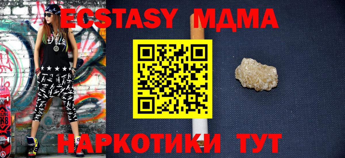 Армавир  MDMA молли  MDMA  Вход с VPN  МДМА VHQ 