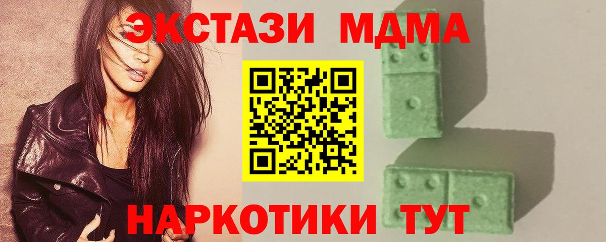 МДМА VHQ Армавир