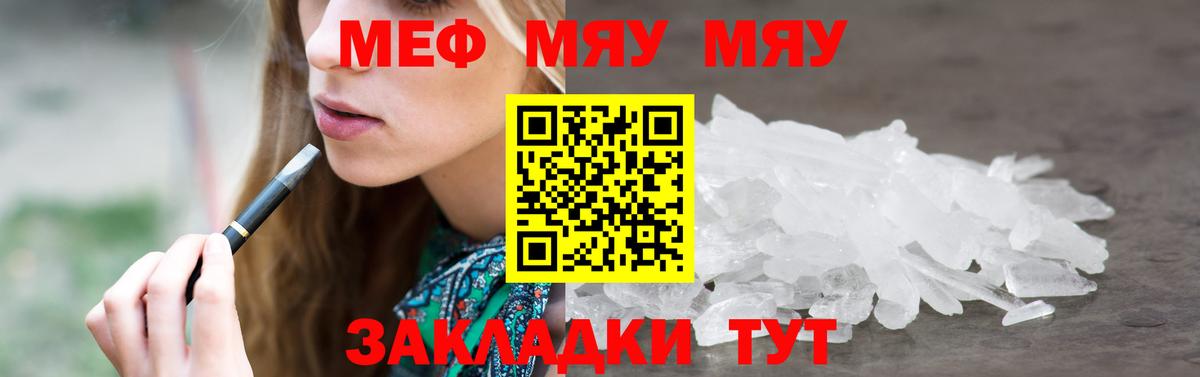 МЕФ  Армавир