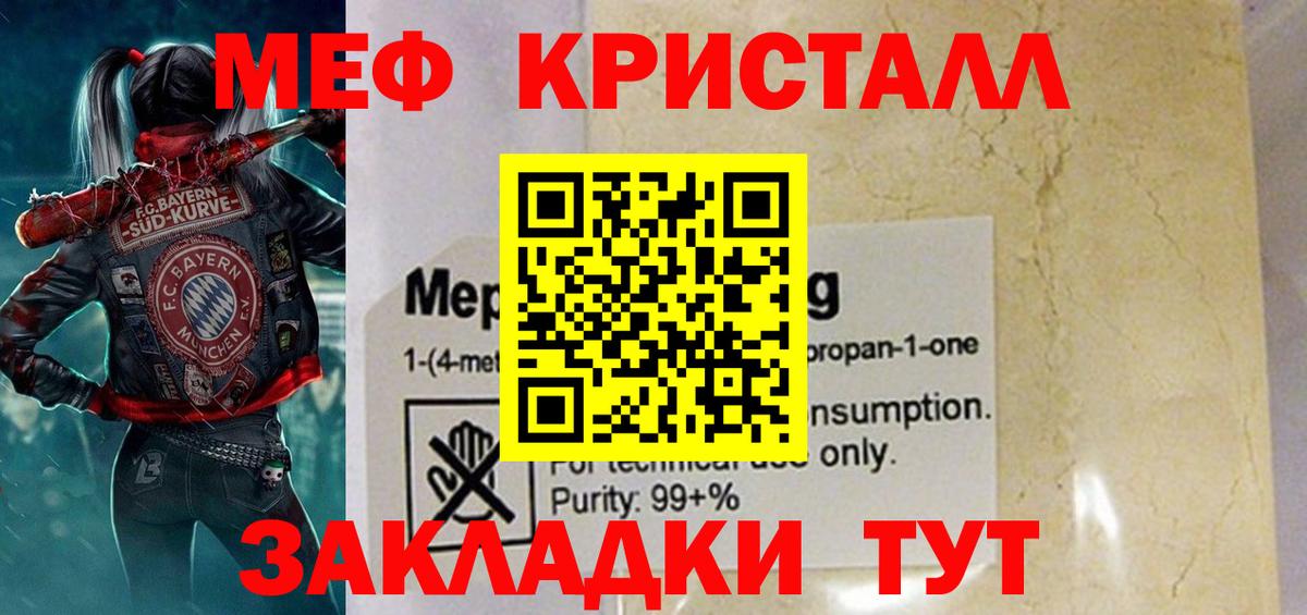 Мефедрон  МЕФ  Вход с VPN  Армавир  МЕФ mephedrone  МЕФ мяу мяу 