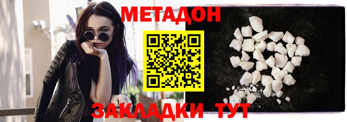 Метадон VHQ  Вход с VPN  Армавир 