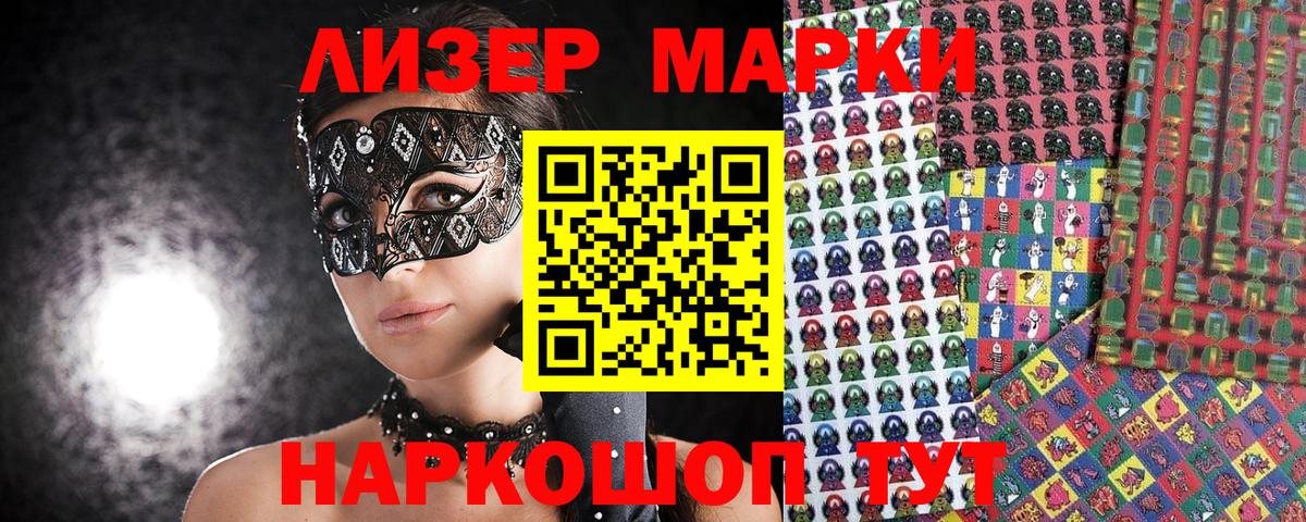 Армавир  Марки NBOMe 1500мкг  Вход с VPN  Марки NBOMe 1500мкг 