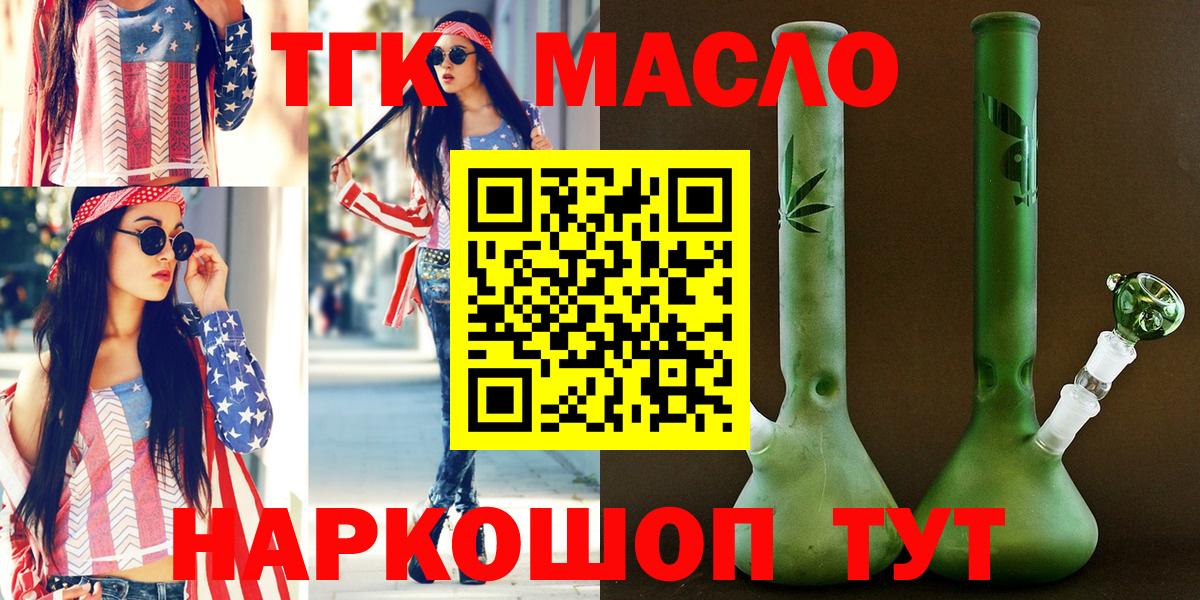 Дистиллят ТГК вейп с тгк  Вход с VPN  Армавир 