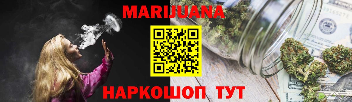 Бошки марихуана конопля  Марихуана OG Kush  Вход с VPN  Армавир  Канабис White Widow 